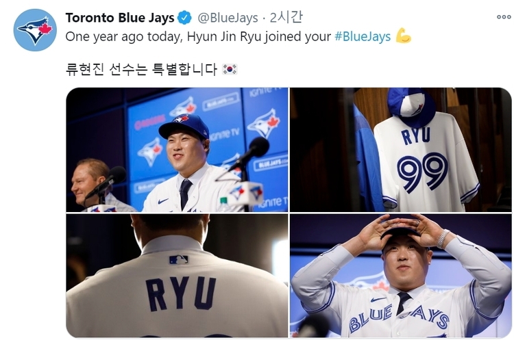 Toronto Blue Jays, “Ryu Hyun-jin is a special person”… celebrating the 1st anniversary