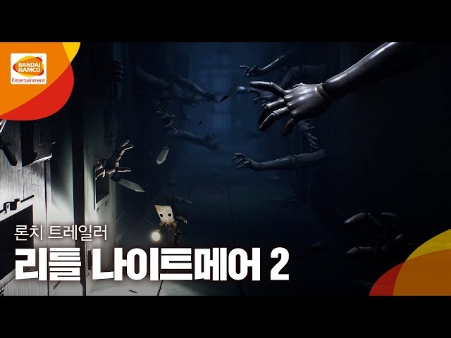 ‘Little Nightmare 2’Korean version for PS4·NS, officially released on the 10th