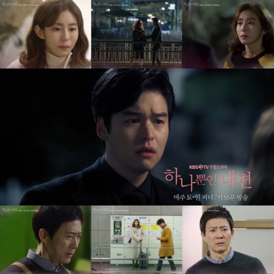 사진=KBS2 '하나뿐인 내편'