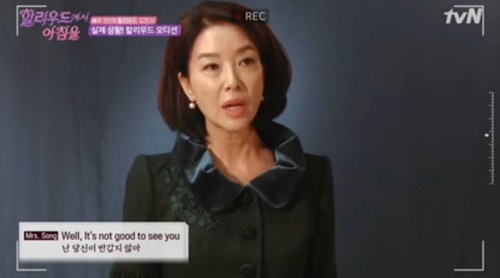 사진=tvN '할리우드에서 아침을' 방송 캡처