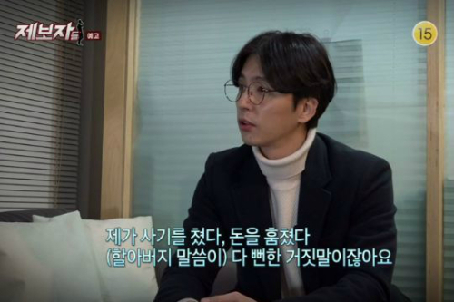 사진=KBS2 '제보자들'