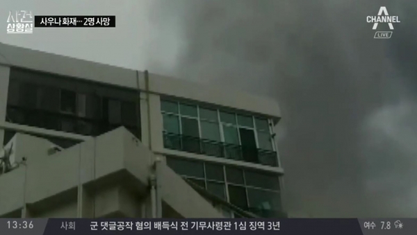 사진=채널A(기사와 무관)
