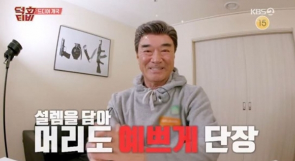 사진=KBS2