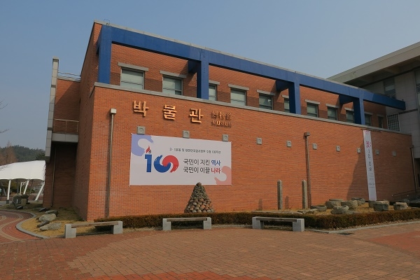 [출처:뉴스1]군산대학교 박물관 전경