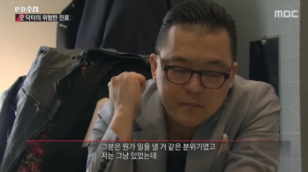 사진=MBC 'PD수첩'