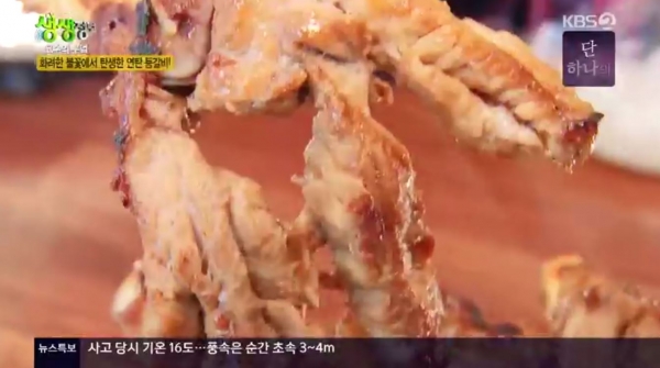 사진=KBS2