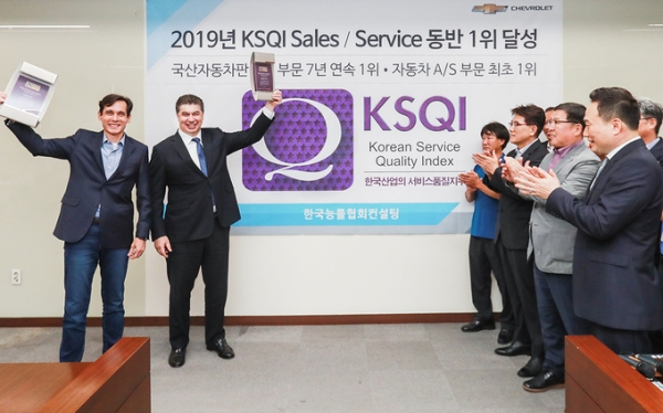 쉐보레가 한국능률협회컨설팅이 실시한 '2019 한국산업 서비스 품질지수(KSQI)' 조사에서 국산차 판매점부문 7년 연속 1위 및 AS부문 최초 1위를 달성했다. 사진은 상패를 들고 있는 카허 카젬 한국지엠 사장(왼편 우측)과 시저 톨레도 영업·서비스·마케팅부문 부사장을 향해 한국지엠 임직원과 한국능률협회컨설팅 관계자가 축하하고 있는 모습 [사진=한국지엠]