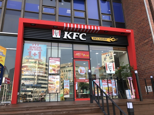 [사진=KFC]