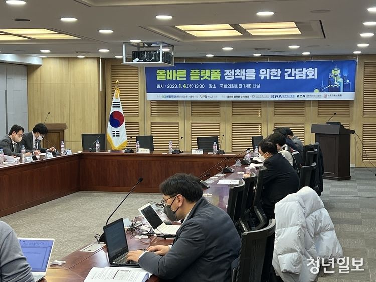 [포토] '올바른 플랫폼 정책을 위한 간담회' 개최