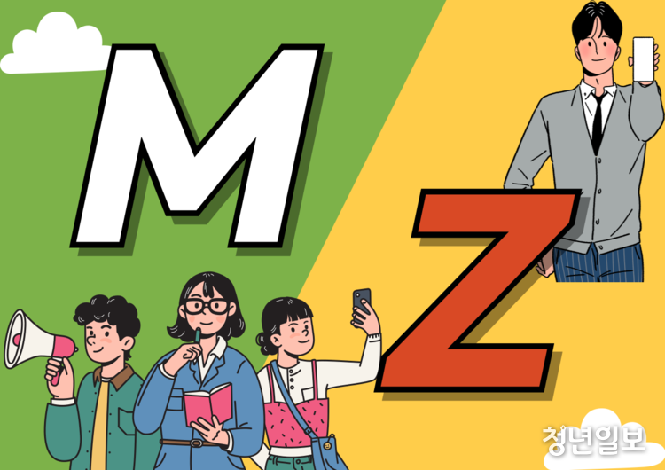 "같은 듯 다른 M과Z"…밀레니얼 vs Z 세대, 소비 패턴도 마케팅 전략도 '천차만별'