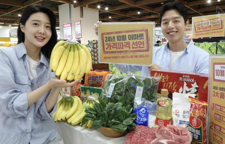 "바나나부터 소고기까지"…이마트, 10월 '가격파격 선언' 지속