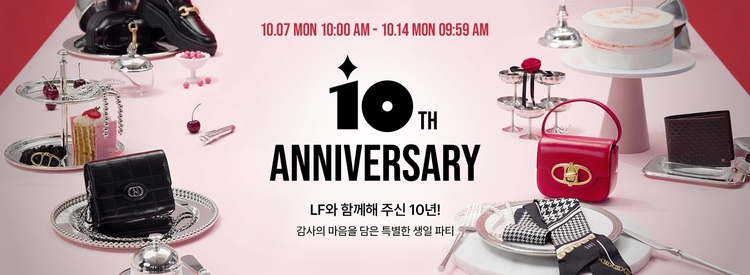 "LF몰 개편 10주년!"...'LF 10th ANNIVERSARY' 행사 진행