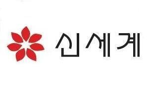 신세계, 3분기 매출 2조7천89억원…전년比 4%↑