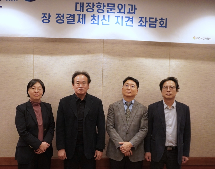 GC녹십자웰빙, '대장항문외과 장 정결제의 최신 지견' 좌담회 개최