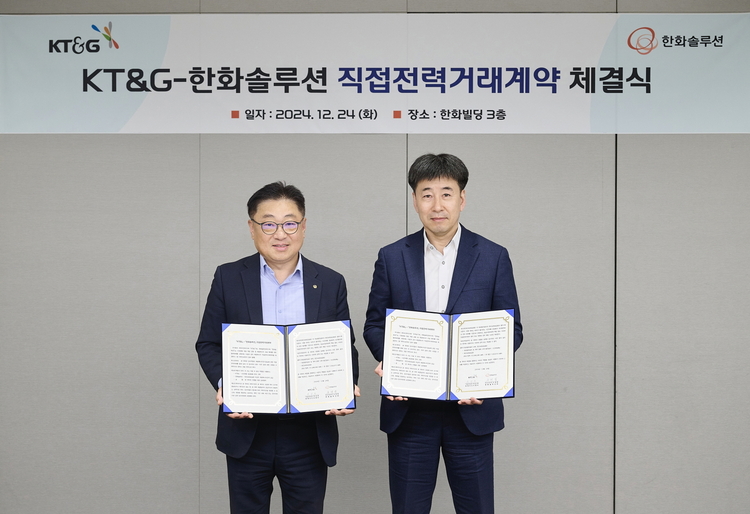 KT&G, 온실가스 감축 사업 확대…재생에너지 직접전력구매계약(PPA) 체결