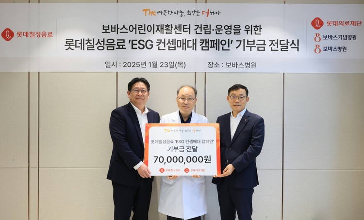 "칠성사이다 마시고 어린이재활센터 건립 동참"…롯데칠성, ESG 기부금 전달식 성료