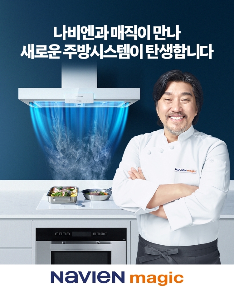 경동나비엔, '나비엔 매직' 모델 에드워드 리 선정