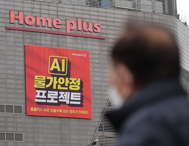 "홈플러스 회생신청 후...경쟁 마트·온라인 쇼핑 매출 '쑥'"